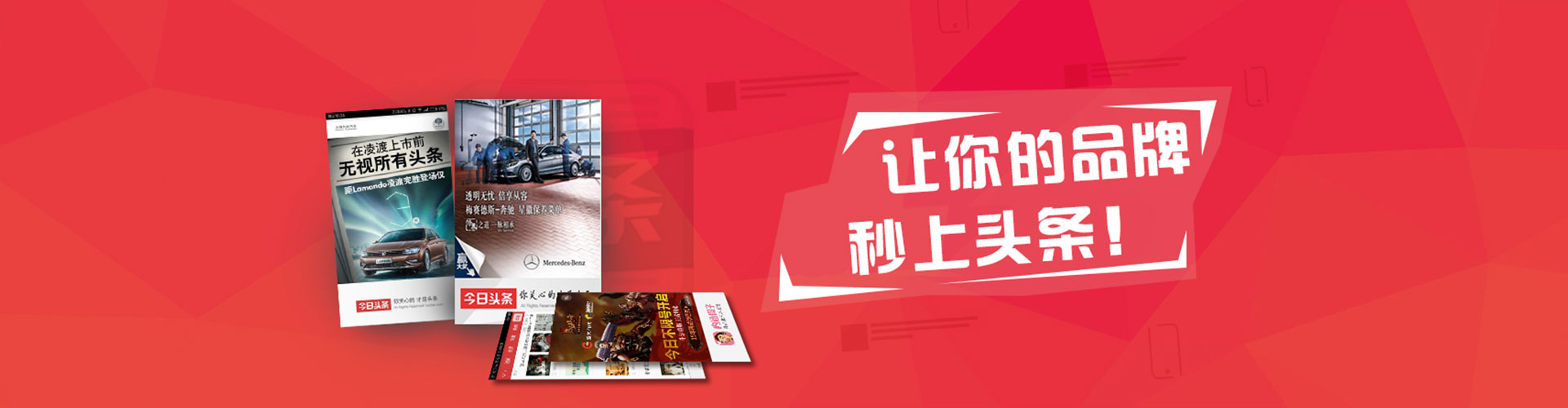 道真信息流推广